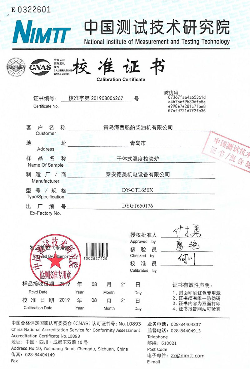 DY-K600X快速升、降溫干體爐