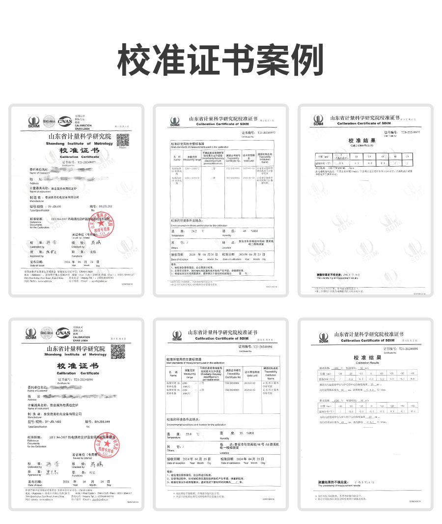 熱電偶檢定爐.jpg 熱電偶檢定爐.jpg